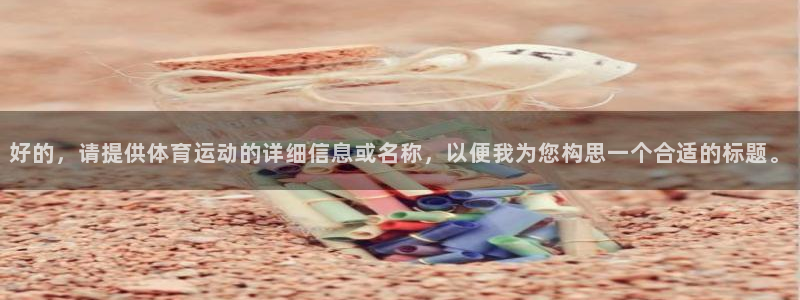 vsport体育
